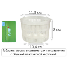 Форма для сыра «Страккино» на 300-500 грамм