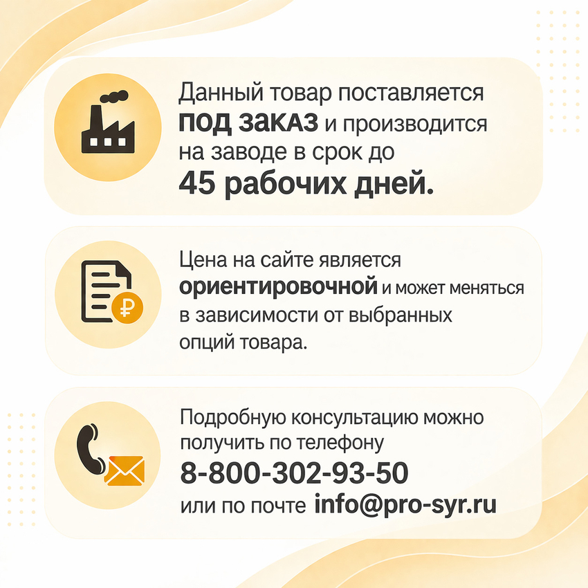 Фальшдно D640 мм (для сыроварни на 160 литров)