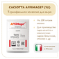 Закваска CACIOTTA AFFIMAGE (1U)