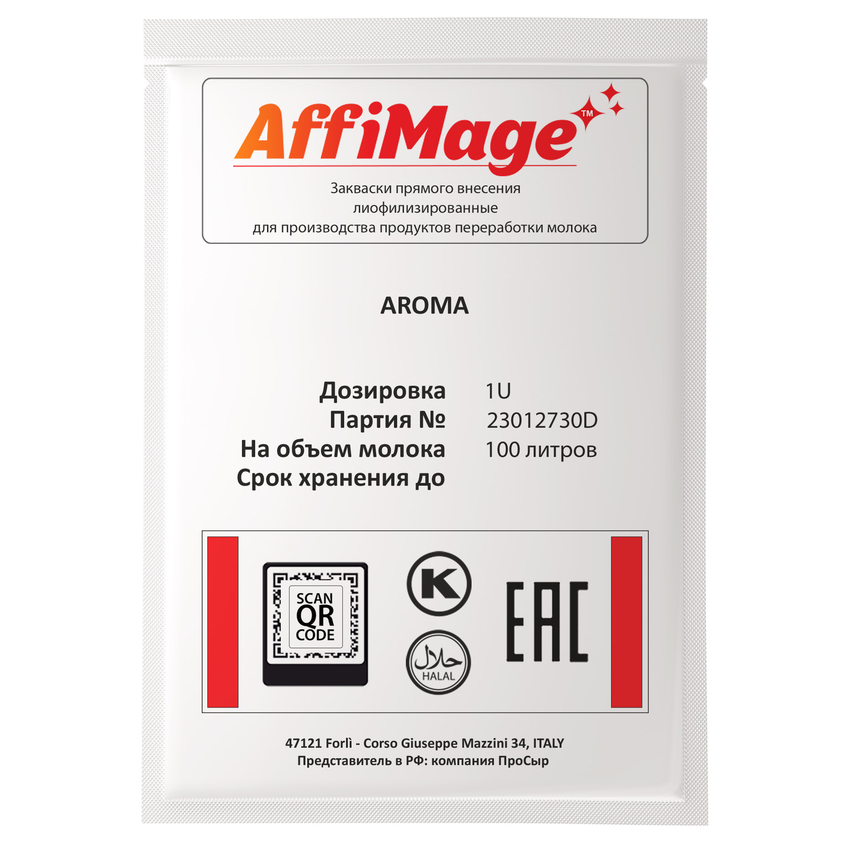 Закваска AROMA AFFIMAGE (1U)