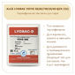 Закваска для йогурта ALCE LYOBAC YOYO (1U)