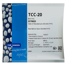 Термофильная закваска Chr.Hansen TCC-20 (500U)